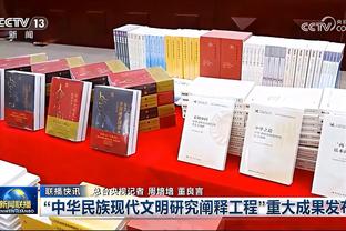 莱尔斯：关键时刻我拒绝替换基根 因为我不想打乱球队的防守节奏